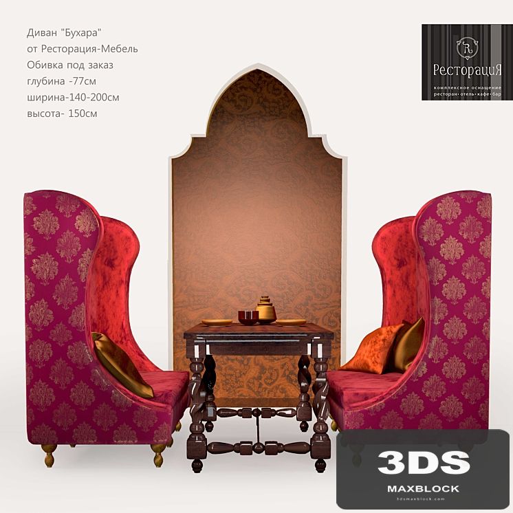 Bukhara sofa for a restaurant, cafe, bar