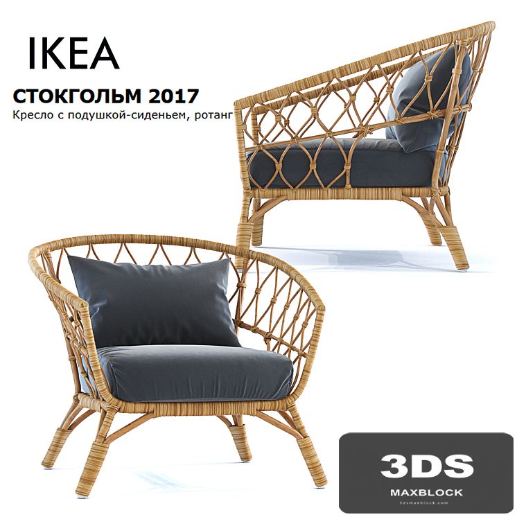 Armchair STOCKHOLM / Ikea Stockholm 2017