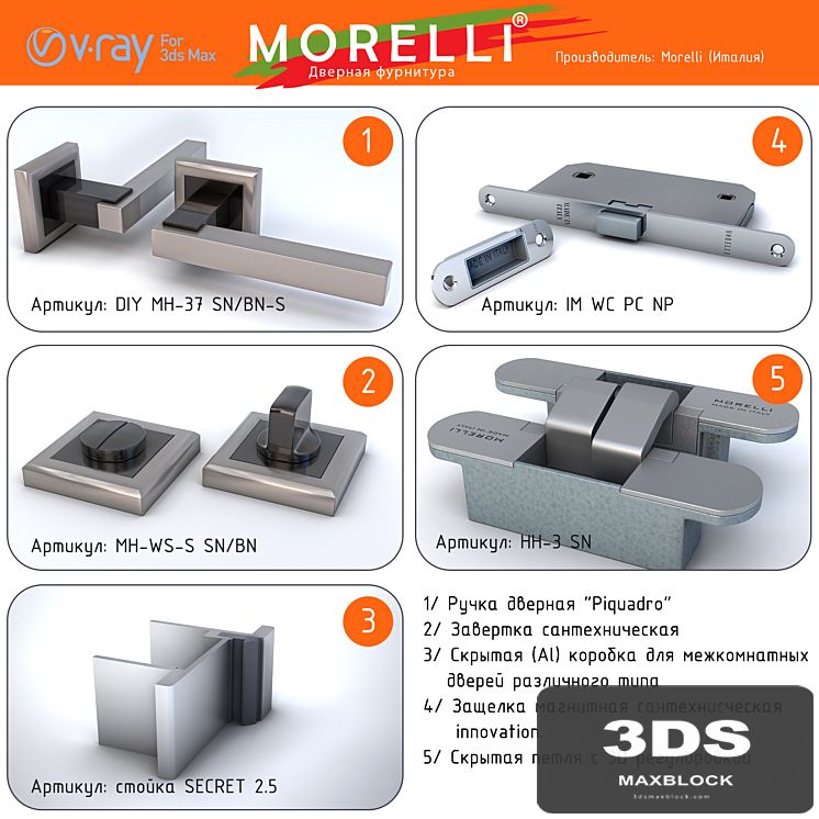 Accessories Morelli Italy