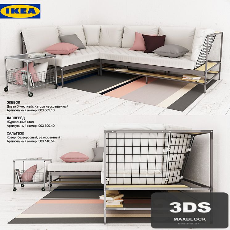 IKEA EKEBOL Sofa