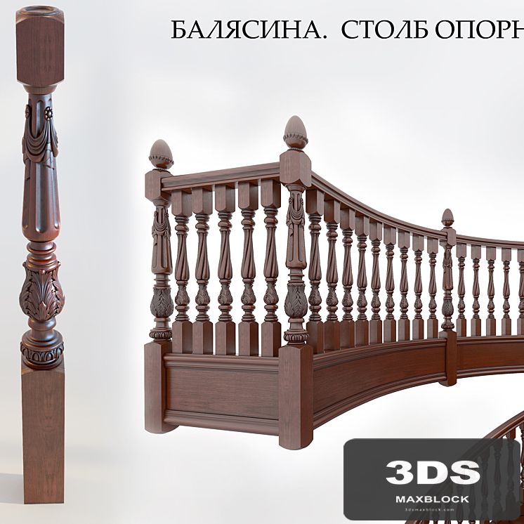 Baluster