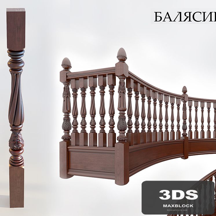 Baluster