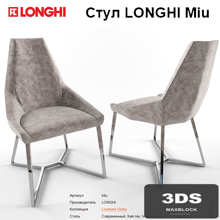Chair LONGHI Miu