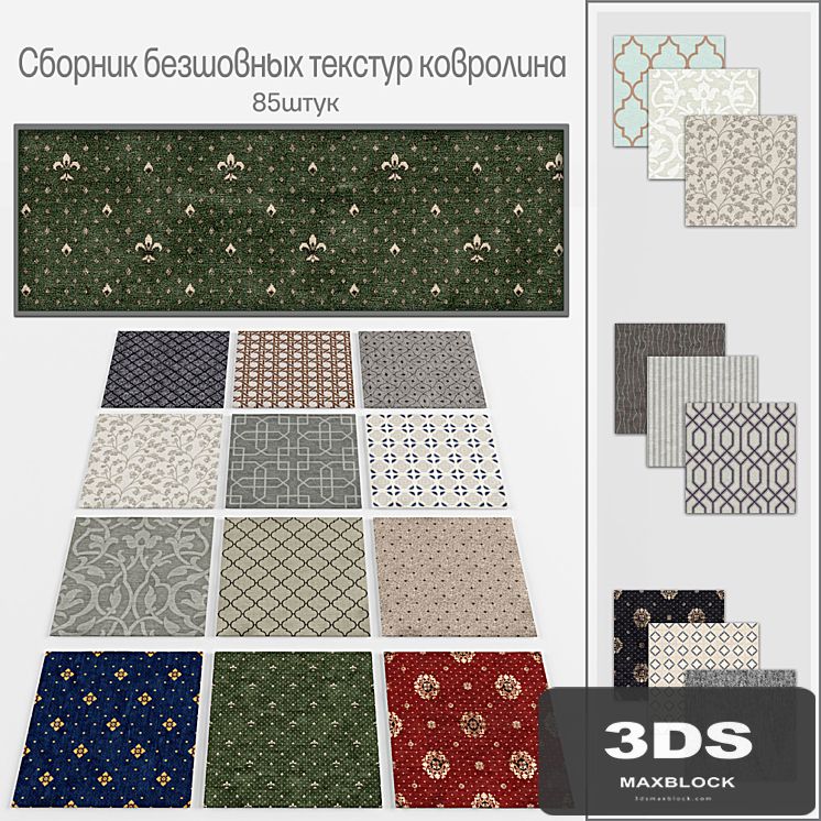 Carpeting seamless