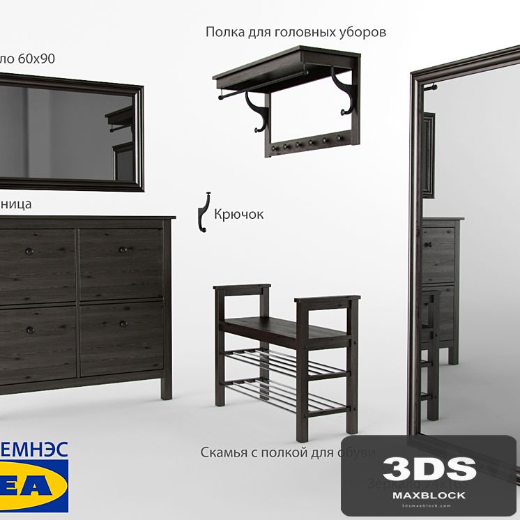 IKEA HEMNES Hallway