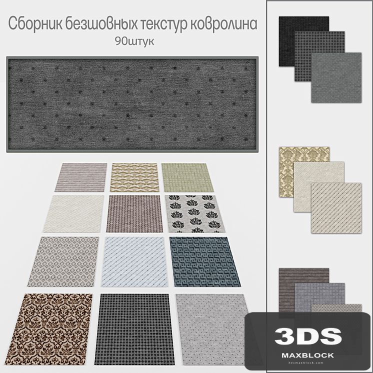 Carpeting