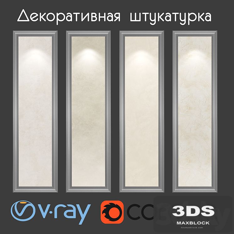 Decorative plaster of beige tones