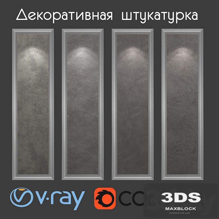 Decorative plaster of gray-brown tones