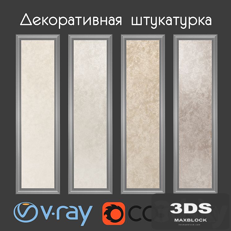 Decorative paint beige shades