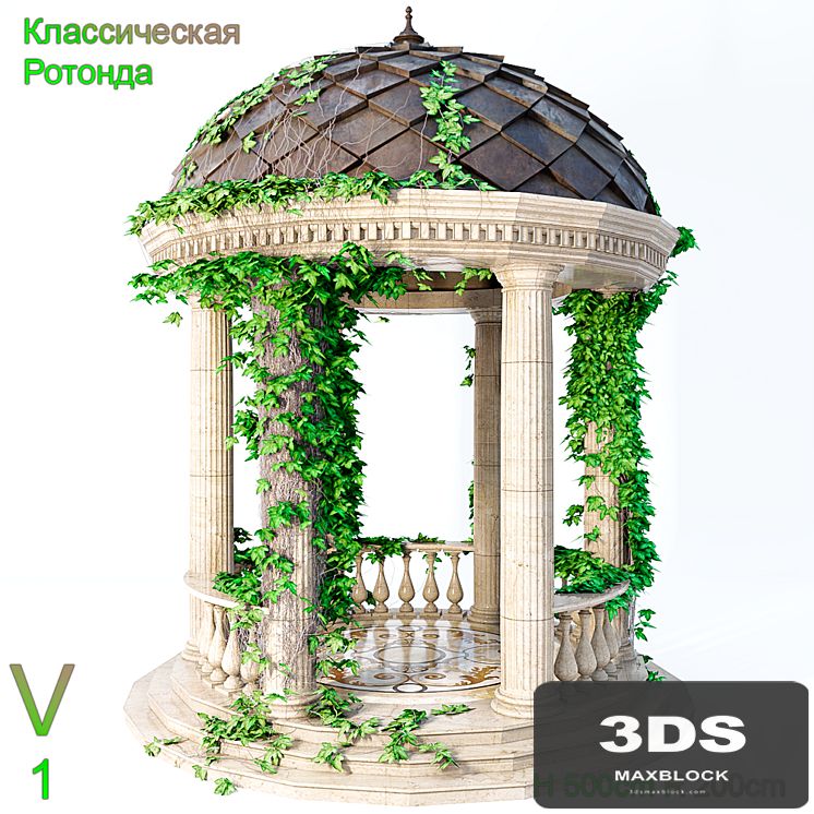 Classical Rotunda V1