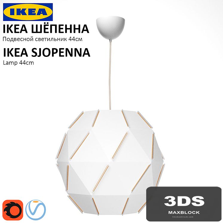 Suspension light IKEA SHEPENNA (SJOPENNA)
