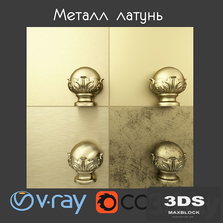 Brass