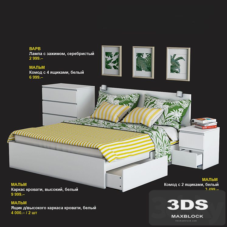 IKEA set # 9