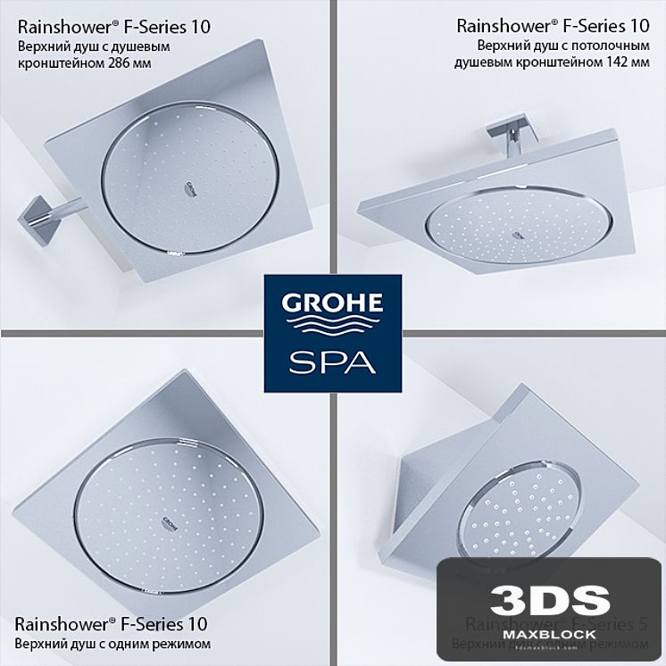 Grohe Rainshower® F-Series 5 "and 10"