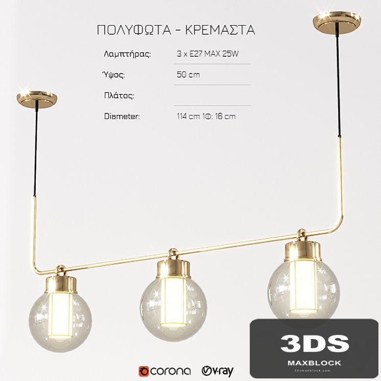Zambelis Lights Polyfota Kremasta