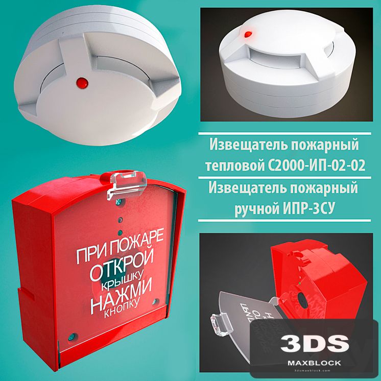 Fire detectors, thermal and manual