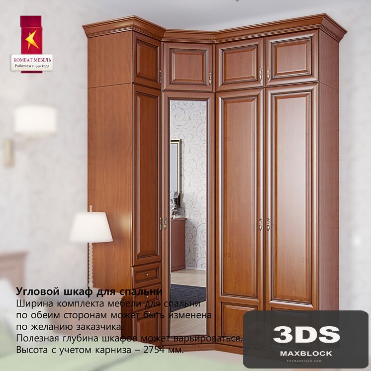 Combat \ Corner cabinet in the bedroom