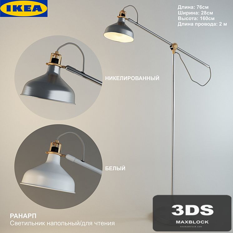 IKEA RANARP Lamp Floor / reading
