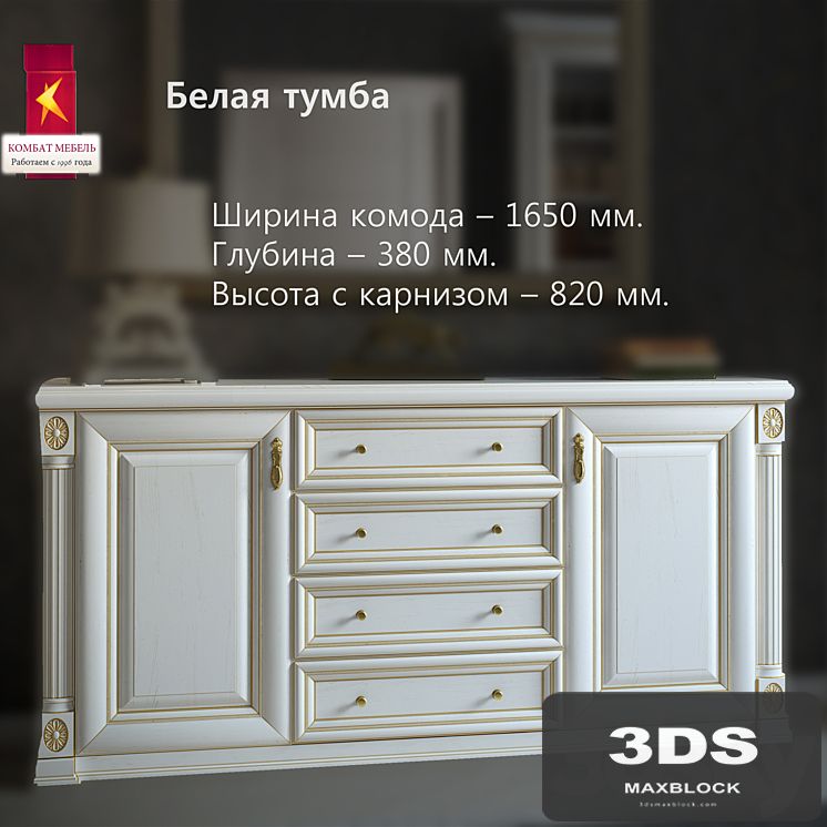 Combat \ White Cupboards
