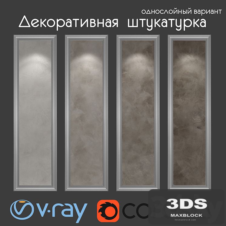 Decorative plaster, single-layer variant 215