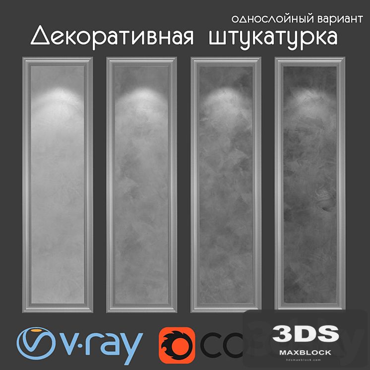 Decorative plaster, single-layer version 217