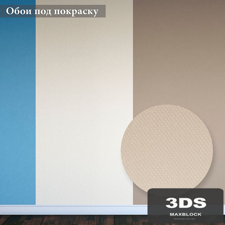Wall-papers for painting