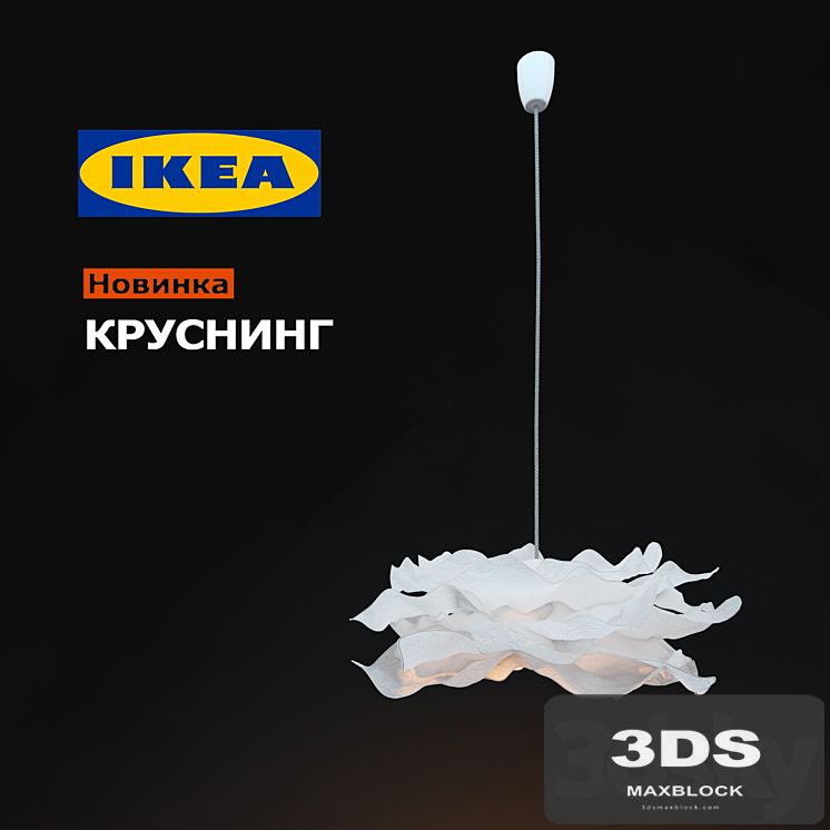 IKEA KRUSNING