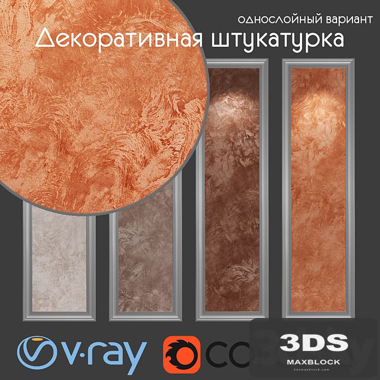 Decorative plaster, single layer version 052