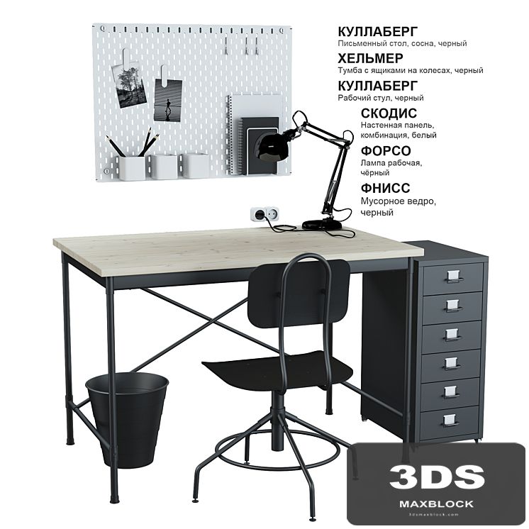 IKEA set # 10
