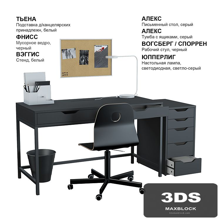 IKEA set # 11