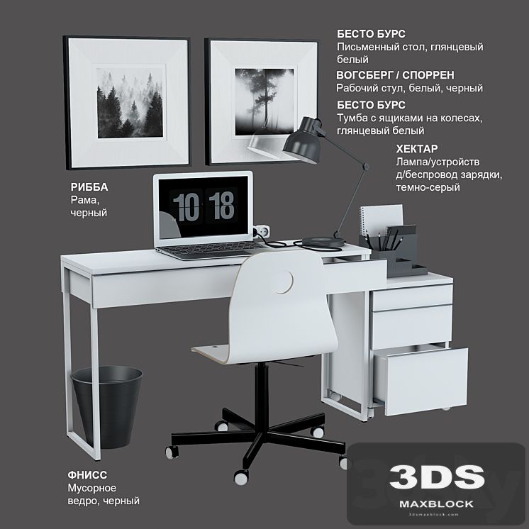 IKEA set # 12
