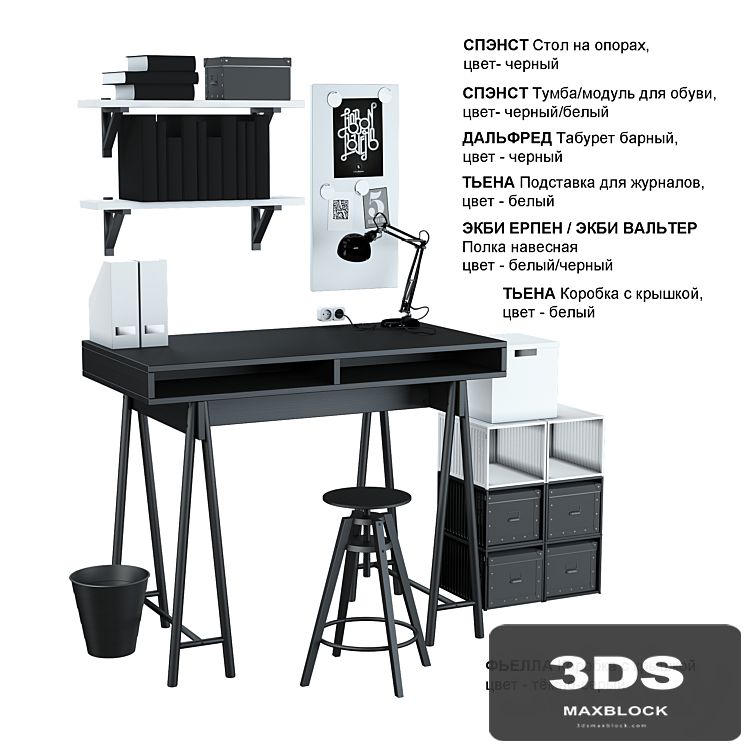 IKEA set # 13