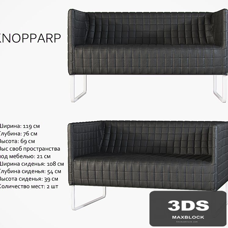 Ikea / Knopparp