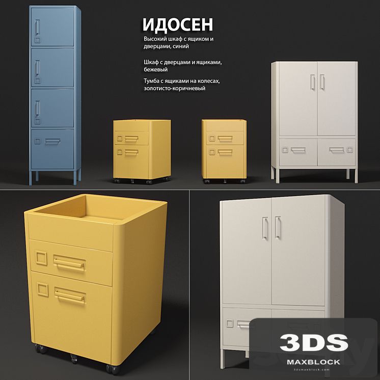 Ikea wardrobe IDOSEN