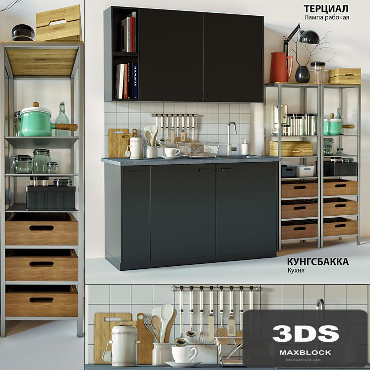 IKEA KUNGSBAKKA Kitchen