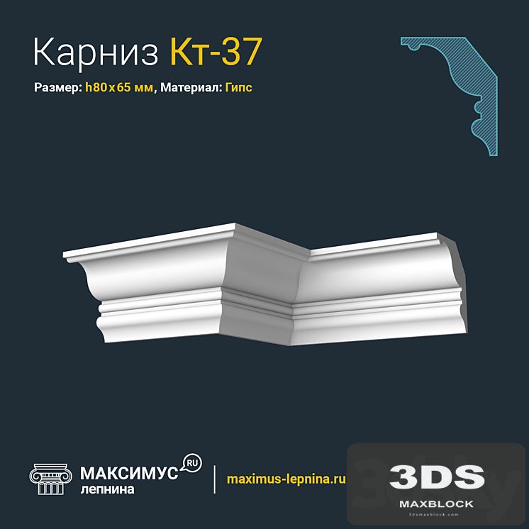Eaves of Ct-37 H80x65mm