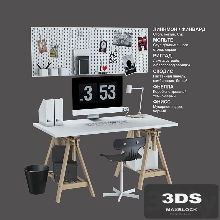 IKEA set # 15