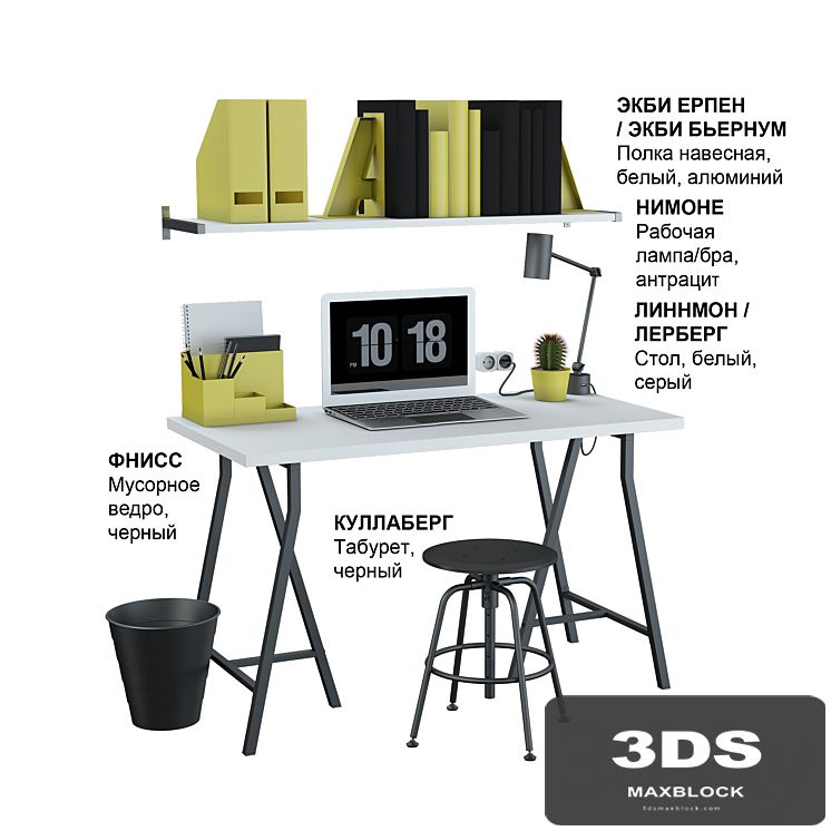 IKEA set # 16