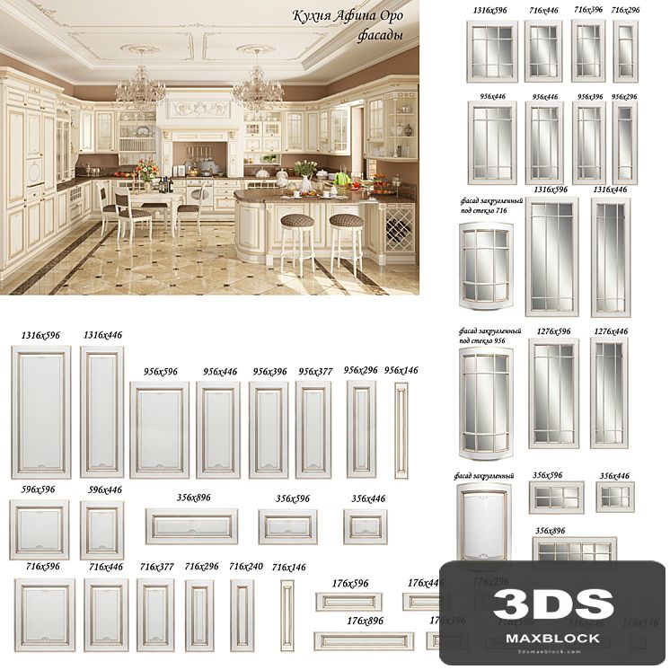 Kitchen Athena Oro, facades
