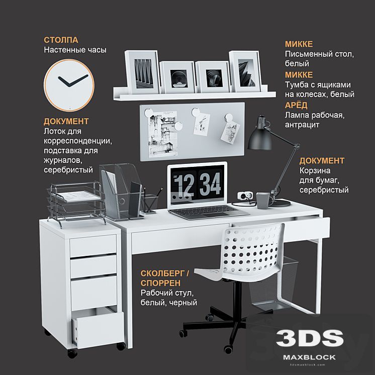 IKEA set # 18