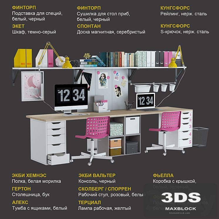IKEA set # 19