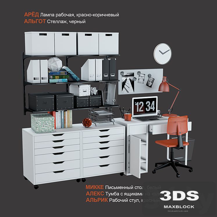 IKEA set # 20