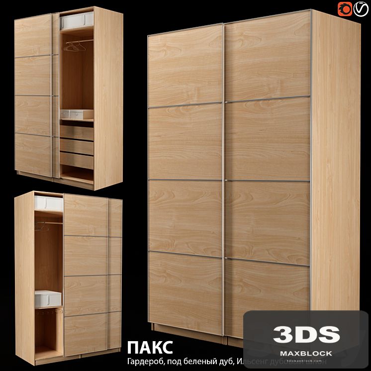IKEA Cabinet PAX \ PAX
