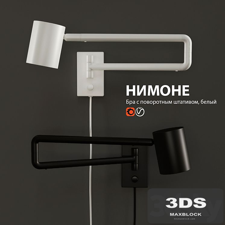 IKEA NIMONE sconce lamp