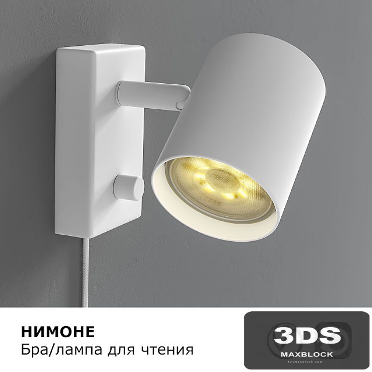 Ikea Nimone