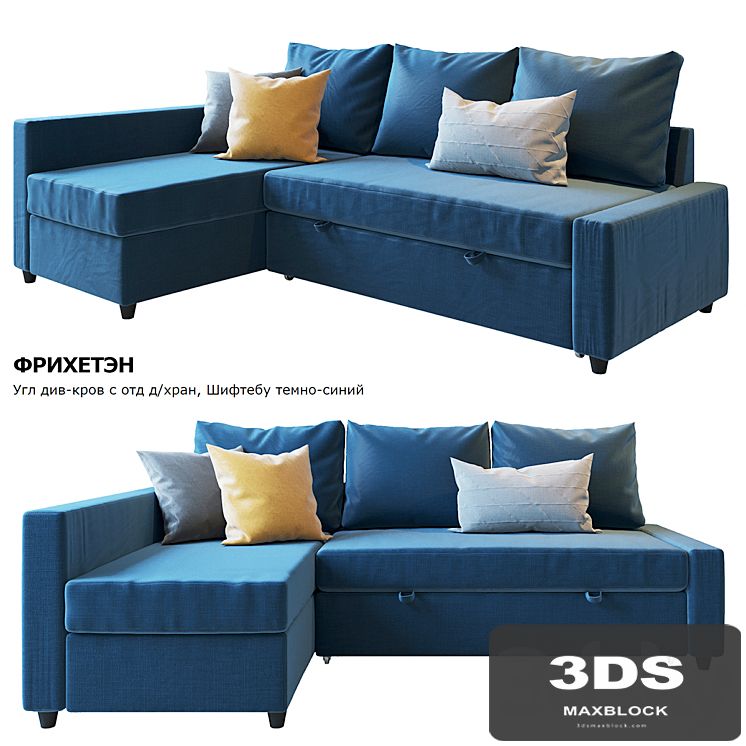 Ikea_Fricheten \ Friheten