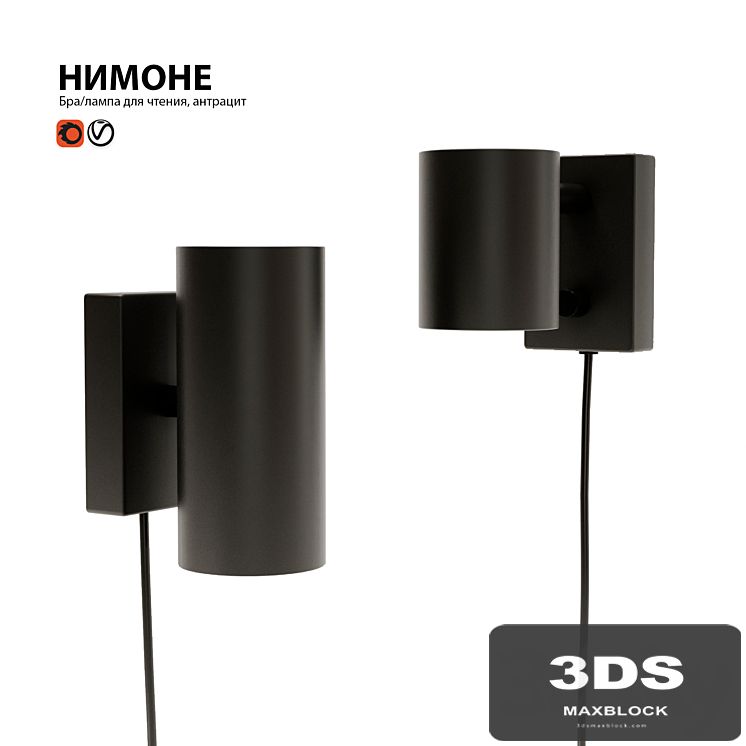 Sconce lamp IKEA NIMONE