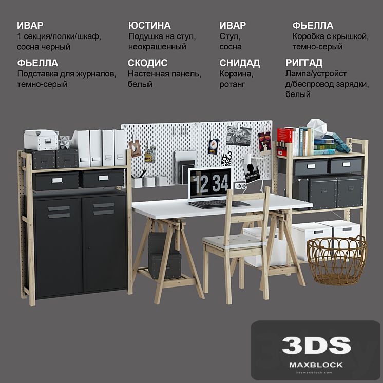 IKEA set # 21