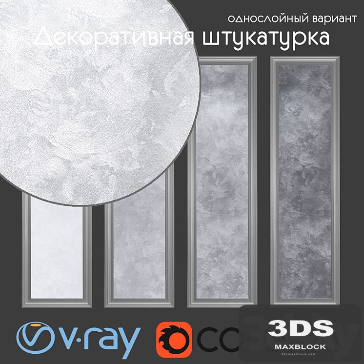 Decorative plaster, single-layer version 100