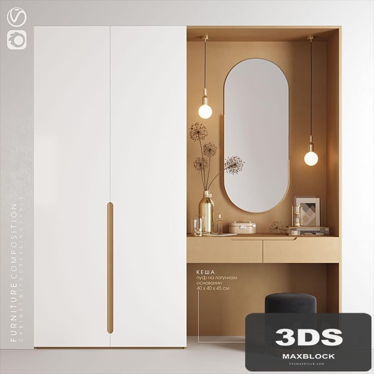 FURNITURE_COMPOSITION